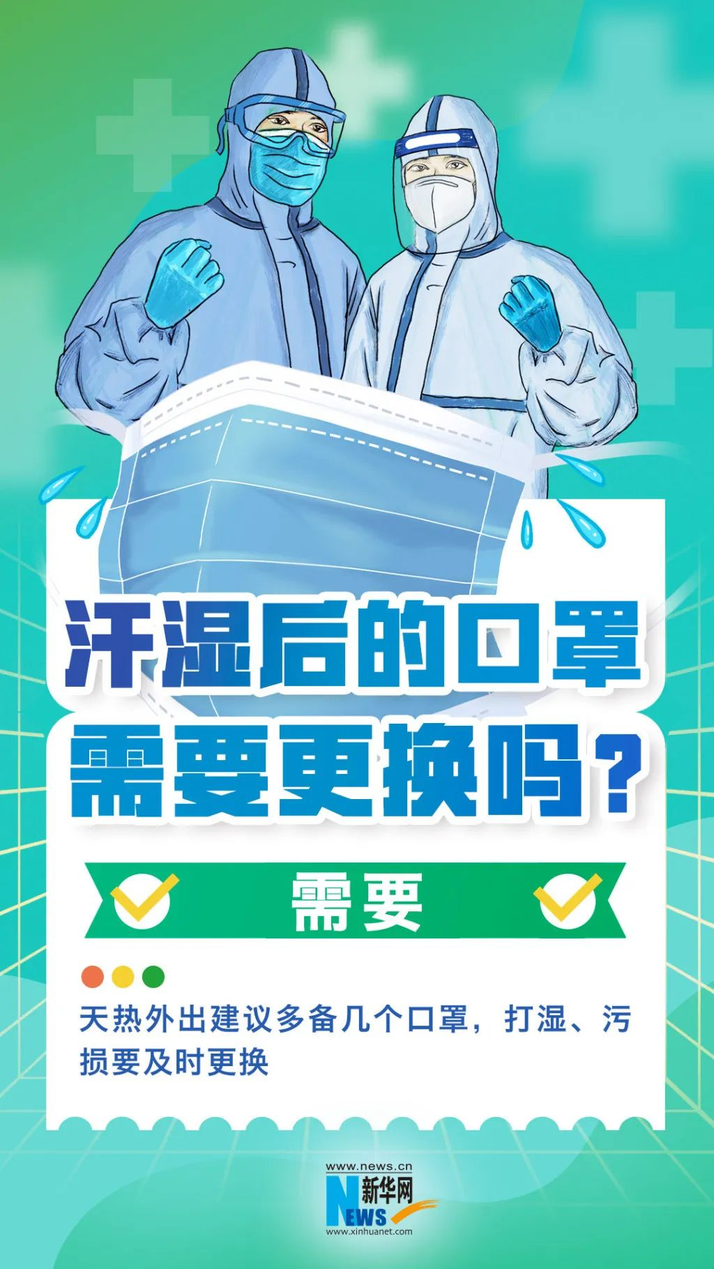 科学防疫高温天气下如何做好疫情防控这份夏季防疫指南请收好