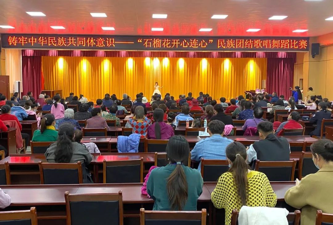 铸牢中华民族共同体意识和硕县特吾里克镇举办石榴花开心连心民族团结