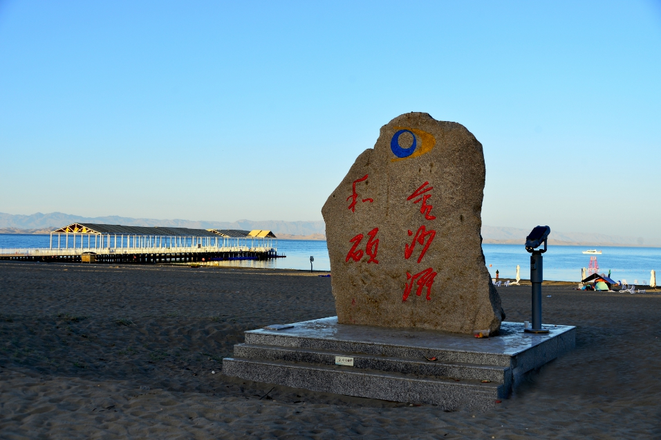 和硕金沙滩景区改造升级 开园试营业游客创新高